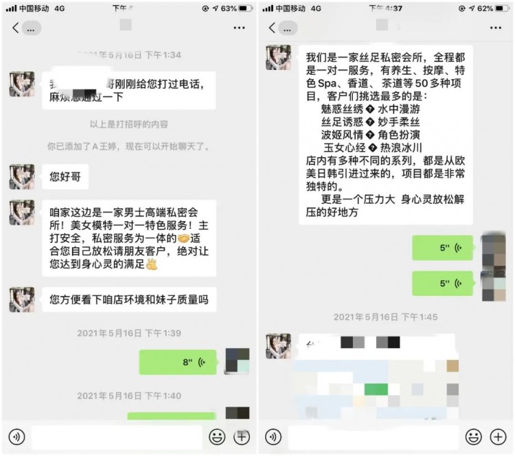 美女模特一对一特色服务，充值会员卡才能享受